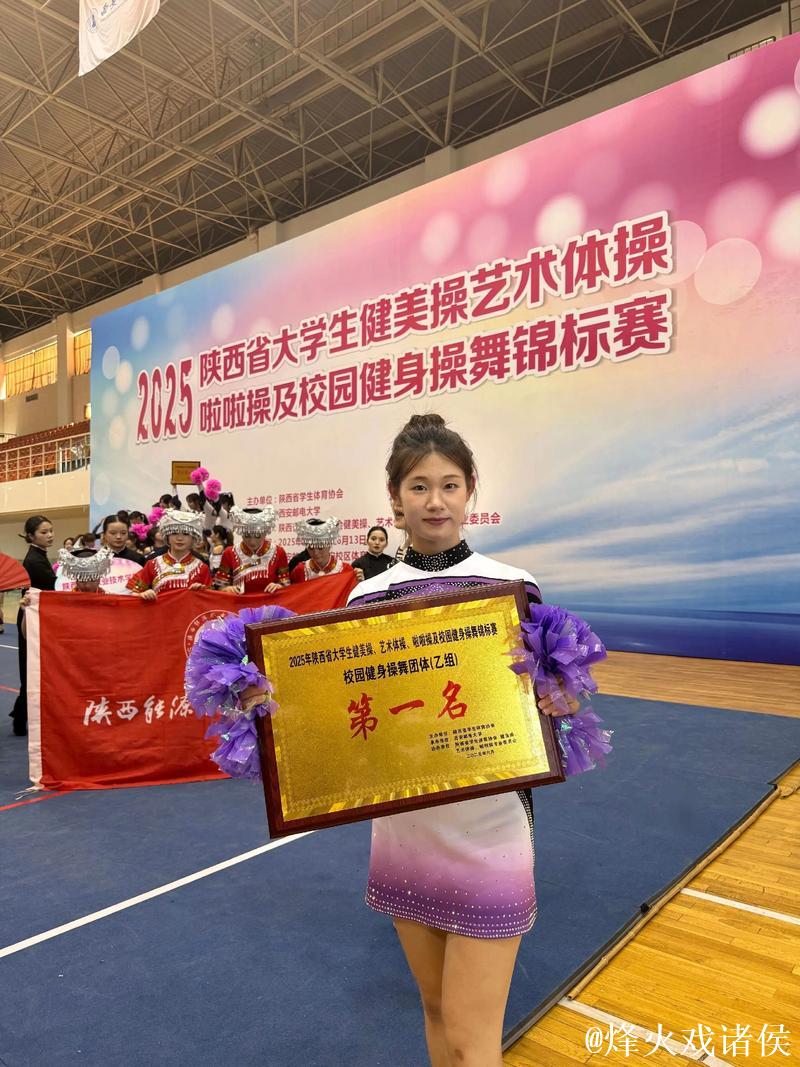 陕西国际商贸学院学生温祖明斩获陕西省第三届大学生健身瑜伽赛桂冠 陕西国际商贸学院学生温祖明斩获陕西省第三届大学生健身瑜伽赛桂冠