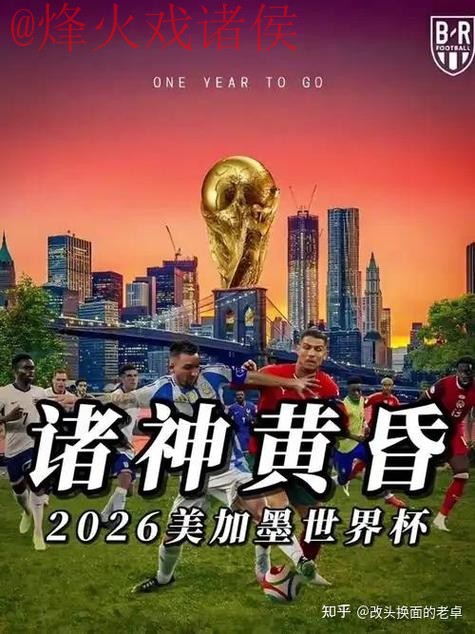 2026世界杯盘口入口全站 2026世界杯盘口入口全站