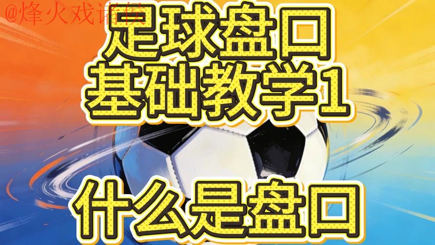 世界杯盘口在线最佳 世界杯盘口在线最佳