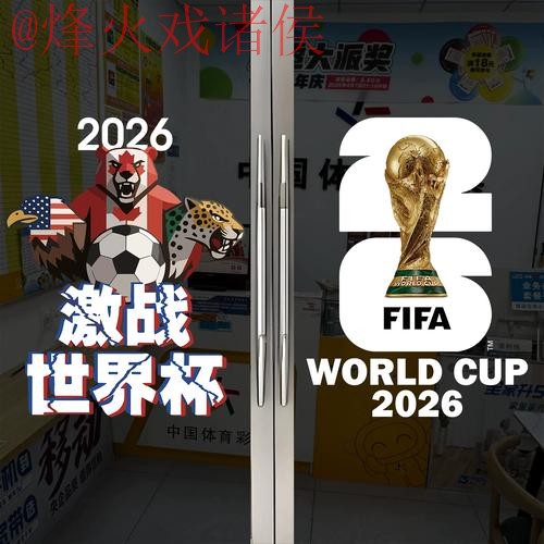 2026世界杯竞猜下载官方 2026世界杯竞猜下载官方