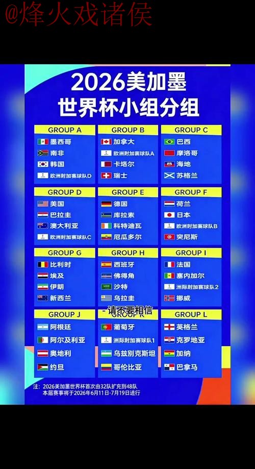 2026世界杯外围APP最新网址