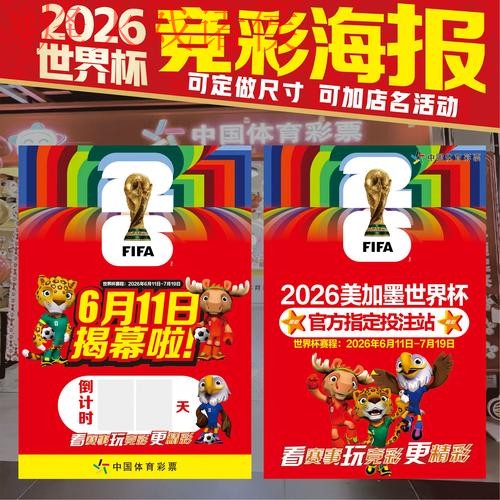 世界杯投注软件最新网址