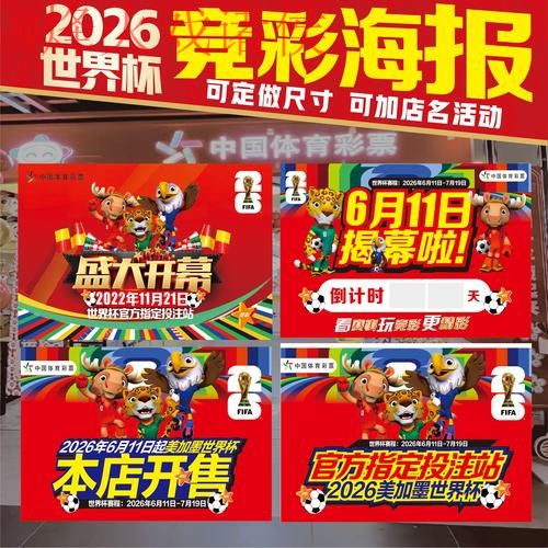 2026世界杯下注排行入口地址 2026世界杯下注排行入口地址